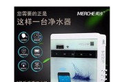 以美淳净水器（高效净水，健康饮用，让水更美好）