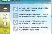 轻松上手U盘工具（解锁U盘利器，轻松应对各种操作需求）