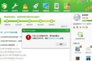 360小红伞引擎（全方位安全防护，让您的上网更放心）