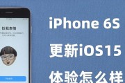 苹果6s升级10.2（优化稳定性、增强功能，苹果6s升级至10.2后的变化一览）