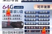 大白菜V6.0u盘制作教程（快速了解大白菜V6.0u盘制作教程，助力你提升工作效率。）