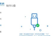 联想笔记本U盘安装系统教程（详细步骤带你轻松操作）