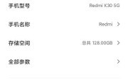 红米手机刷Windows系统教程（从安卓到Windows，红米手机实现操作系统切换）