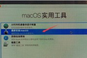 华为电脑如何装载iOS系统（简单教程，一步步教你成功安装iOS系统）