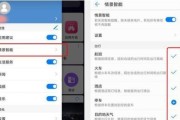 荣耀9手机——打造个性化主题的首选之一（个性化定制主题，让你的手机与众不同）