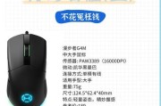 冰狐鼠标的功能与性能分析（一款性价比高的游戏鼠标推荐）