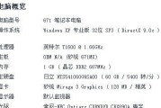 自己装Win7系统教程（简明易懂的Win7安装步骤及常见问题解决方法）