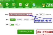 以大白菜教程Win10装Win7（完整步骤，快速回归Win7系统，畅享经典体验）
