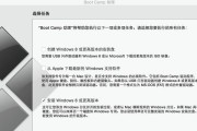 联想Yoga11安装OSX系统教程（详解如何在联想Yoga11上安装OSX系统，快速实现跨平台运行）