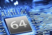 从Win732位升级到64位系统（全面指南帮助您顺利完成Win732位升级到64位系统）