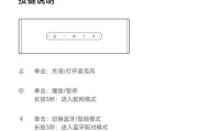 如何设置电脑音响的蓝牙名称（简单教程，让你的电脑音响与众不同）