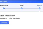 以联想台式机做系统教程（轻松学会如何在联想台式机上自己安装操作系统）