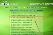 如何使用U盘启动系统安装电脑系统（详细教程与注意事项，让你轻松装系统）