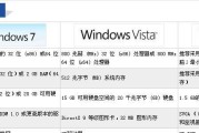 联想XP系统如何升级为Windows7系统？（详解联想XP系统升级至Windows7的步骤及注意事项）
