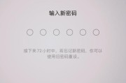 保护隐私安全，设置开机密码十分重要（加密密码，安全无忧）
