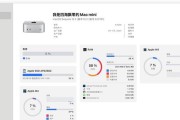 Mac上如何查看磁盘剩余空间（使用命令行快速获取磁盘空间信息）