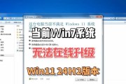 Win7系统损坏修复图解教程（Win7系统损坏修复方法详解）