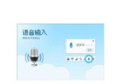 电脑语音识别的连接错误及解决方法（探索语音识别系统中连接错误的根源与解决方案）