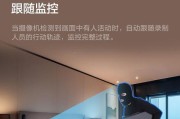 以和目摄像头为主题的文章（了解和目摄像头的功能和特点）