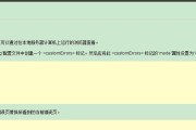 电脑错误（探索电脑错误的多样性以及应对之道）