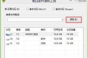 以大白菜分区还原系统教程（轻松掌握分区还原，为系统恢复保驾护航）