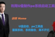使用U盘重装系统的详细教程（一步步教你轻松完成系统重装，让电脑焕然一新！）