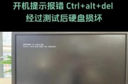 如何解决电脑提示错误自动关机问题（学会应对电脑自动关机故障，提高使用体验）