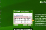 使用冰封U盘启动安装教程（轻松实现系统安装与维护）