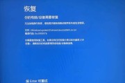 电脑遇到错误需重新启动（解决电脑错误的关键步骤及注意事项）