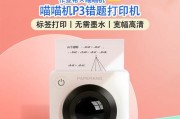 喵喵热敏打印机（探索喵喵热敏打印机的特点和优势）
