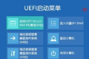 使用UEFI系统安装系统教程（详细指南帮助您轻松安装UEFI系统）