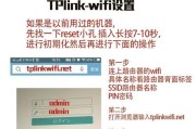 台式电脑变身WiFi，实现无线上网的简便教程（一步步教你如何将台式电脑连接到无线网络）