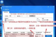 微星主板BIOS如何使用U盘装系统（详细教程分享及注意事项）