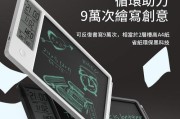 探索蒙恬手写板的优势和功能（提升写作体验的创新设备）