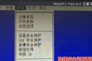 以惠普台式机U盘装系统教程（简明易懂的操作指南，教你轻松安装系统）
