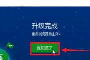 如何升级浏览器到最新版本（简单方法轻松畅游互联网）