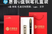 如何使用U盘为惠普电脑更换系统（详细教程及注意事项）
