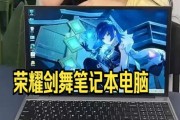 游戏本办公（将游戏本打造成高效办公工具，助力工作生产力提升）
