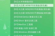 大白菜教你如何装win10——简易教程（用大白菜轻松完成win10安装，从菜鸟变高手）