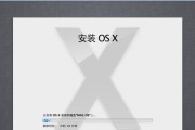 虚拟机OSX的使用指南（从安装到常见问题解答，一步到位！）