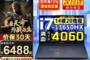 拯救者R720（探索拯救者R720的卓越表现及革新之处）