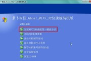固态硬盘装Win7教程（详解固态硬盘安装Windows7的步骤及注意事项）