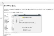 如何修复电脑显示脚本错误的问题（解决常见脚本错误和提高电脑性能的方法）