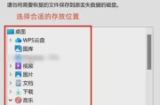 优盘目录错误的解决方法（解决电脑上优盘目录错误的有效技巧）