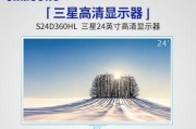 三星PLS屏（探索三星PLS屏的卓越表现与无限可能）