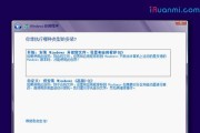 Win7如何装Win8教程（简单教你在Win7系统上安装Win8，让你体验全新操作系统）