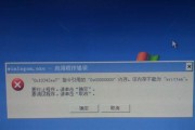 解决电脑频繁弹出ActiveX错误的有效方法（了解ActiveX错误的原因及解决方案，轻松解决电脑困扰！）