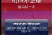 解决苹果手机照片导入电脑错误的方法（遇到无法导入苹果手机照片到电脑的问题？这些方法可以帮到你！）