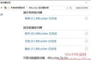 解决Win10文件加密无法勾选的问题（Win10文件加密选项无法选择解决方法及原因分析）
