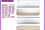 探讨格力空调品圆的优势与特点（以格力空调品圆为例，解读高品质空调的关键）